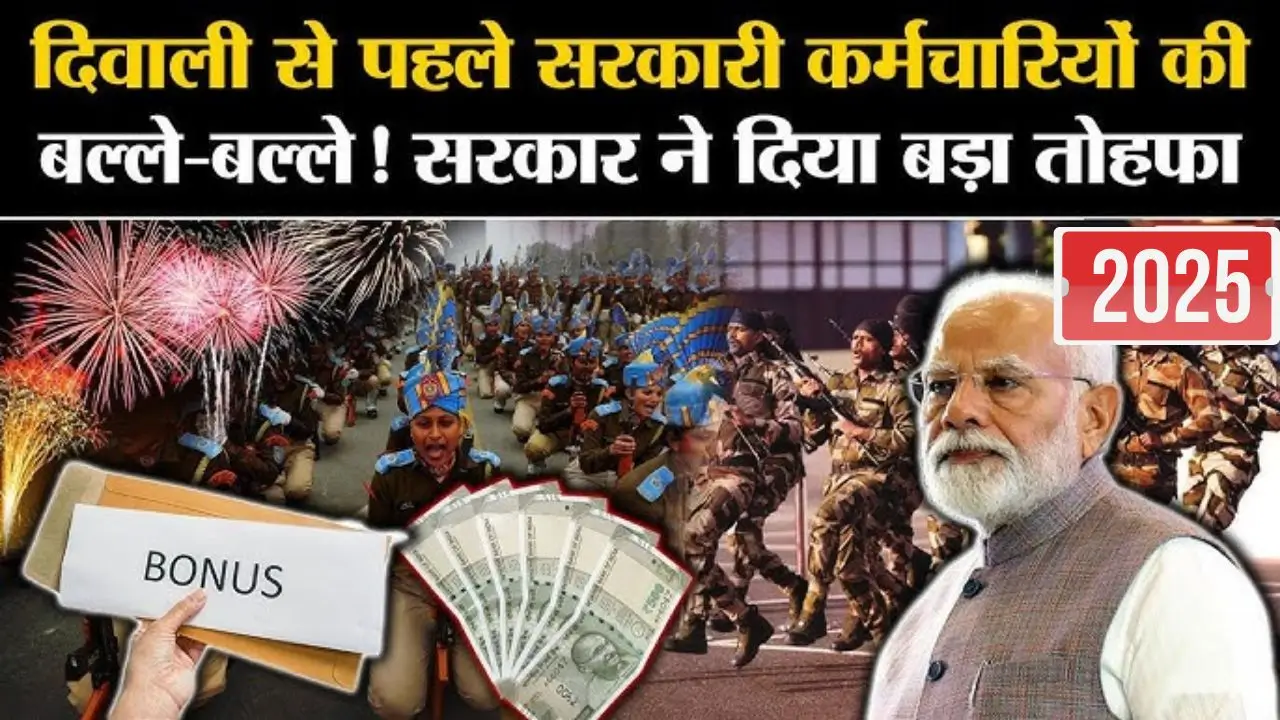 Diwali bonus