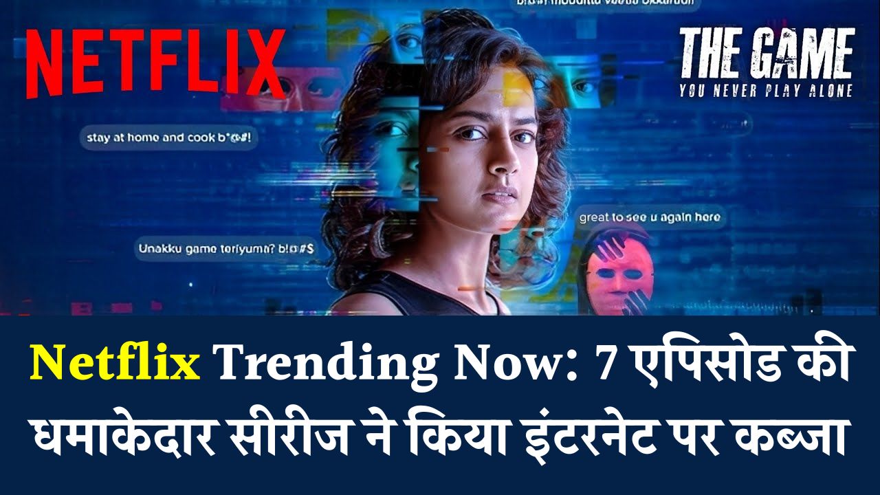 Netflix