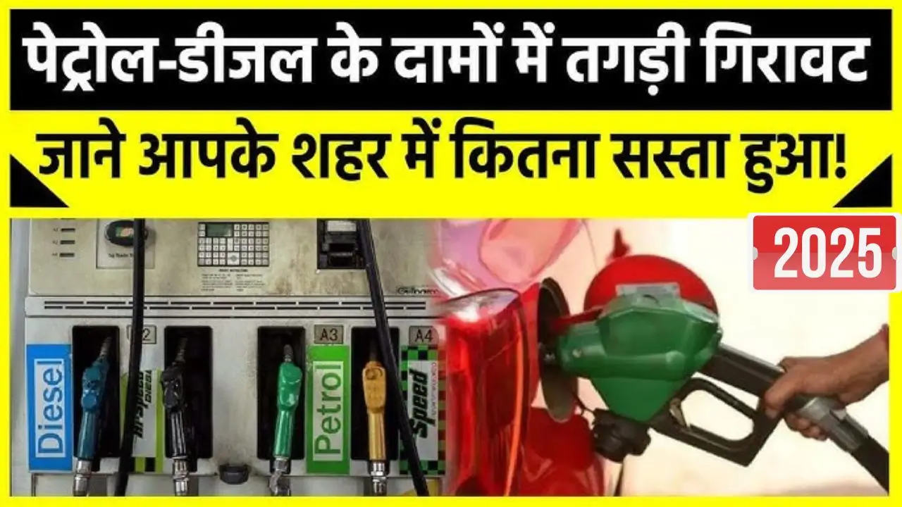 Petrol diesel price