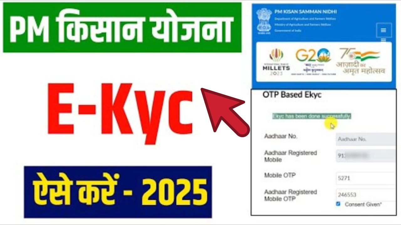 Pm kisan yojana