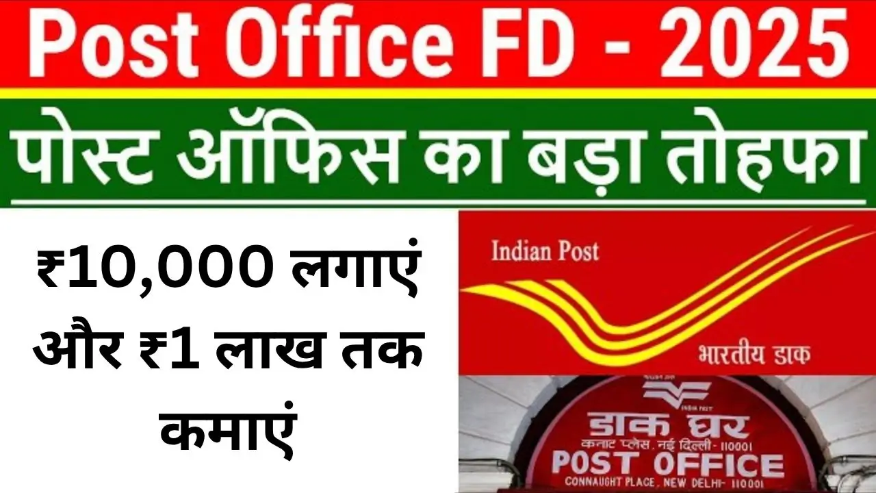 Post office fd