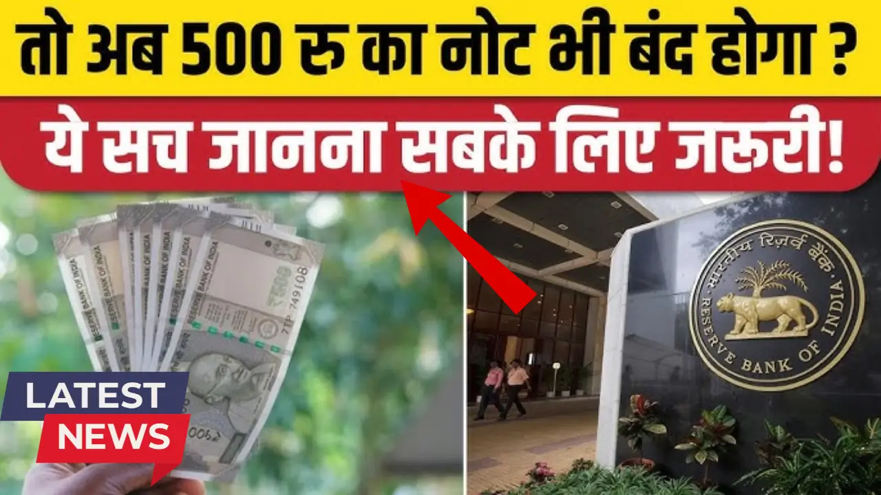 RBI Big Alert