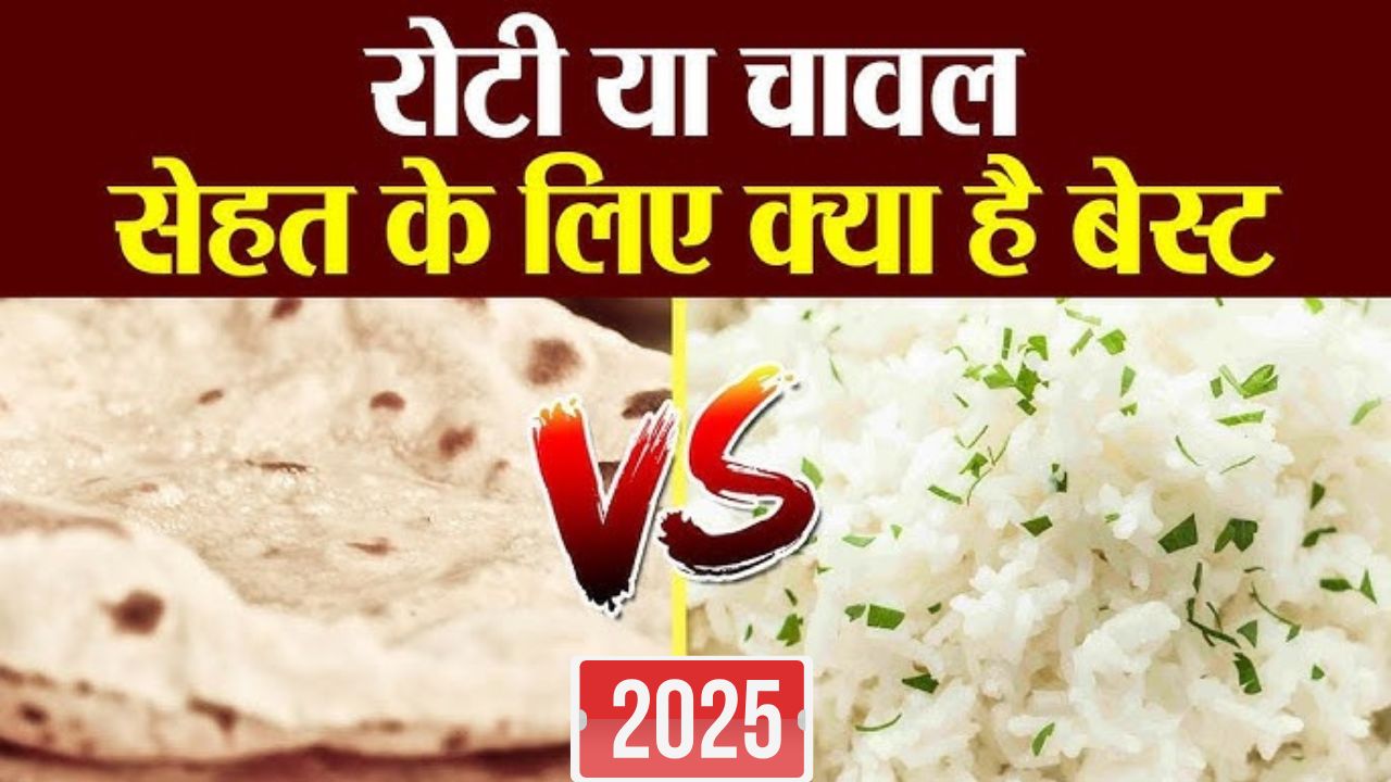 Roti vs rice