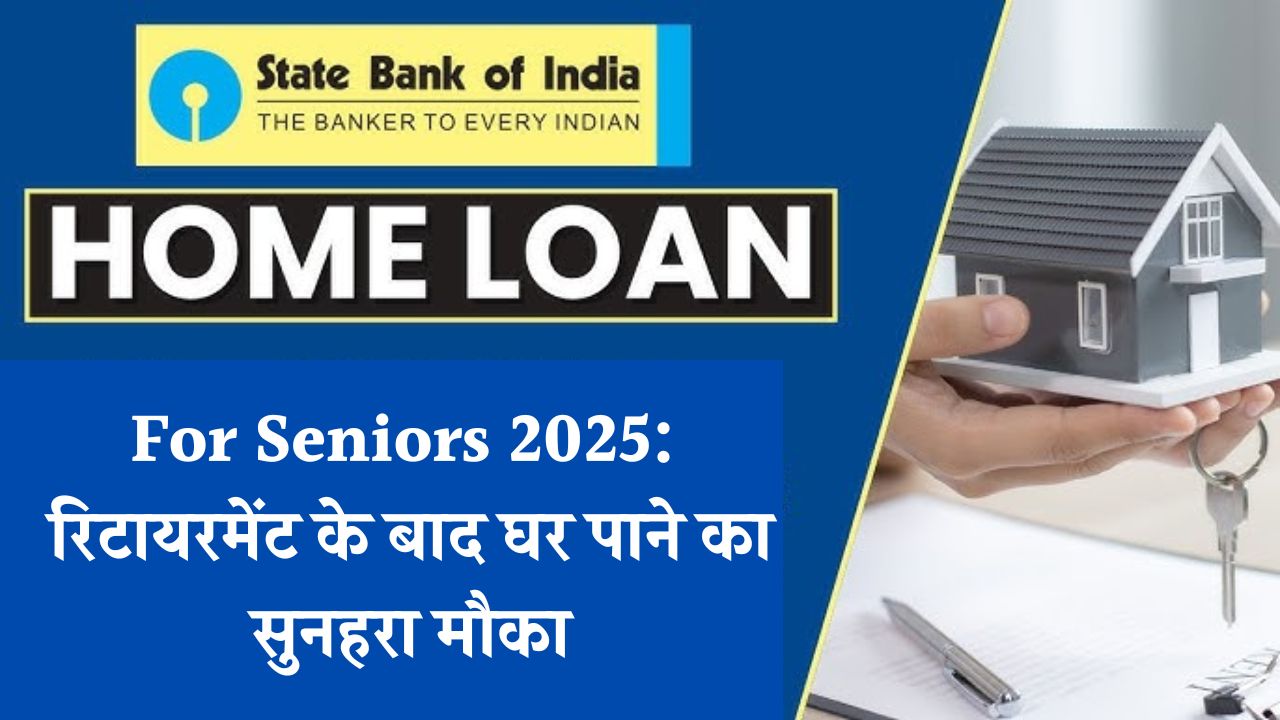 Sbi home loan