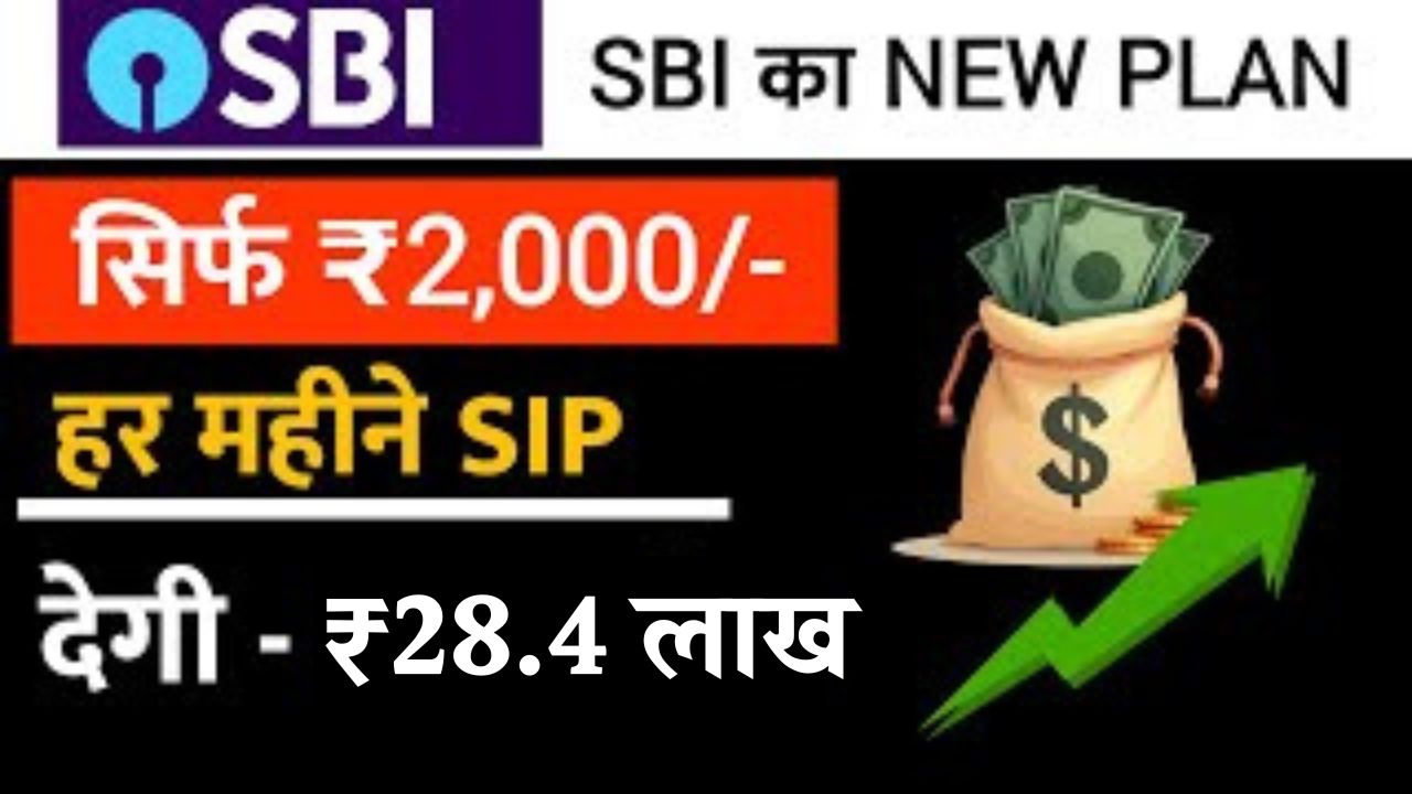 Sbi sip