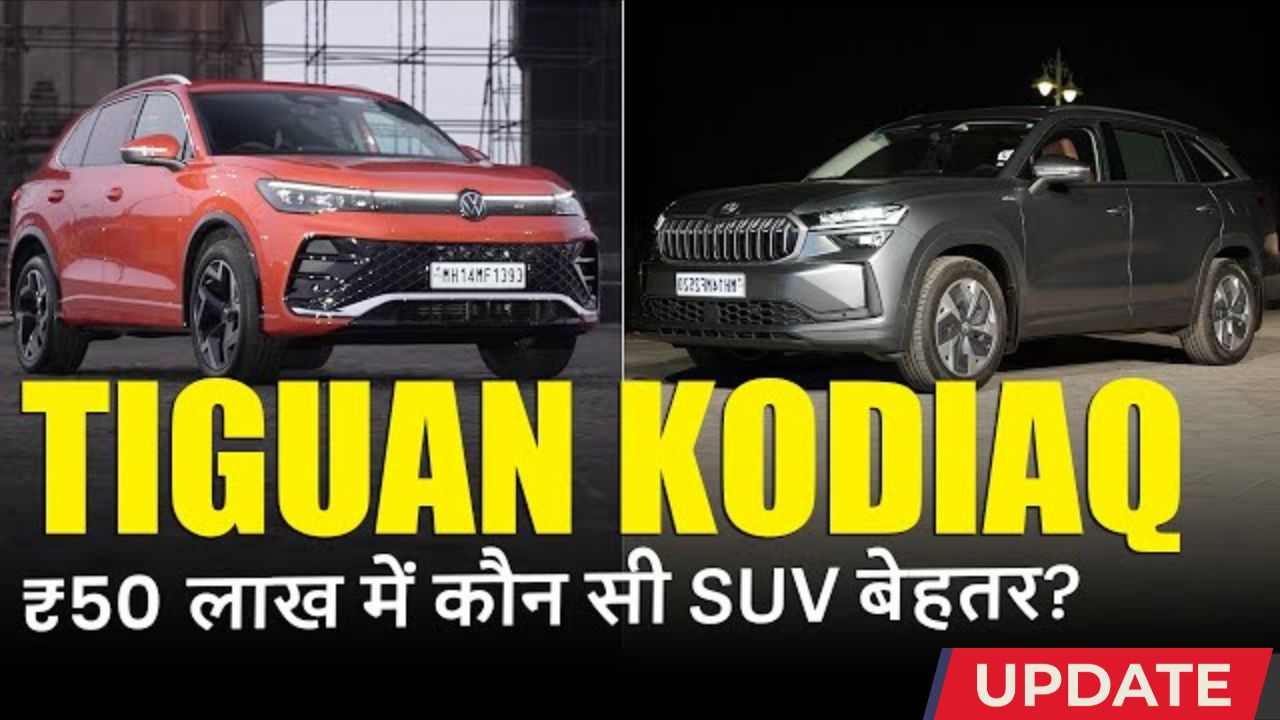 Skoda vs Volkswagen